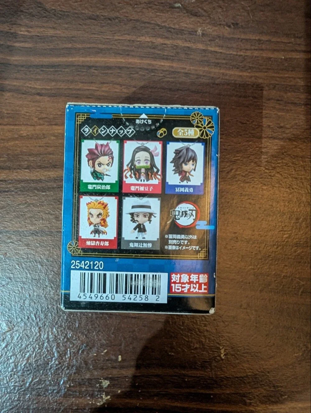 Demon Slayer Giyu Tomioka Deformation Mascot Figure Keychain